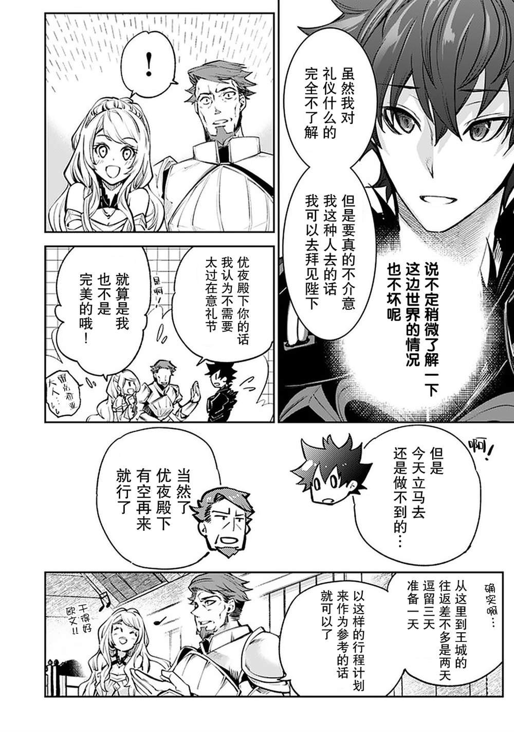 第9话