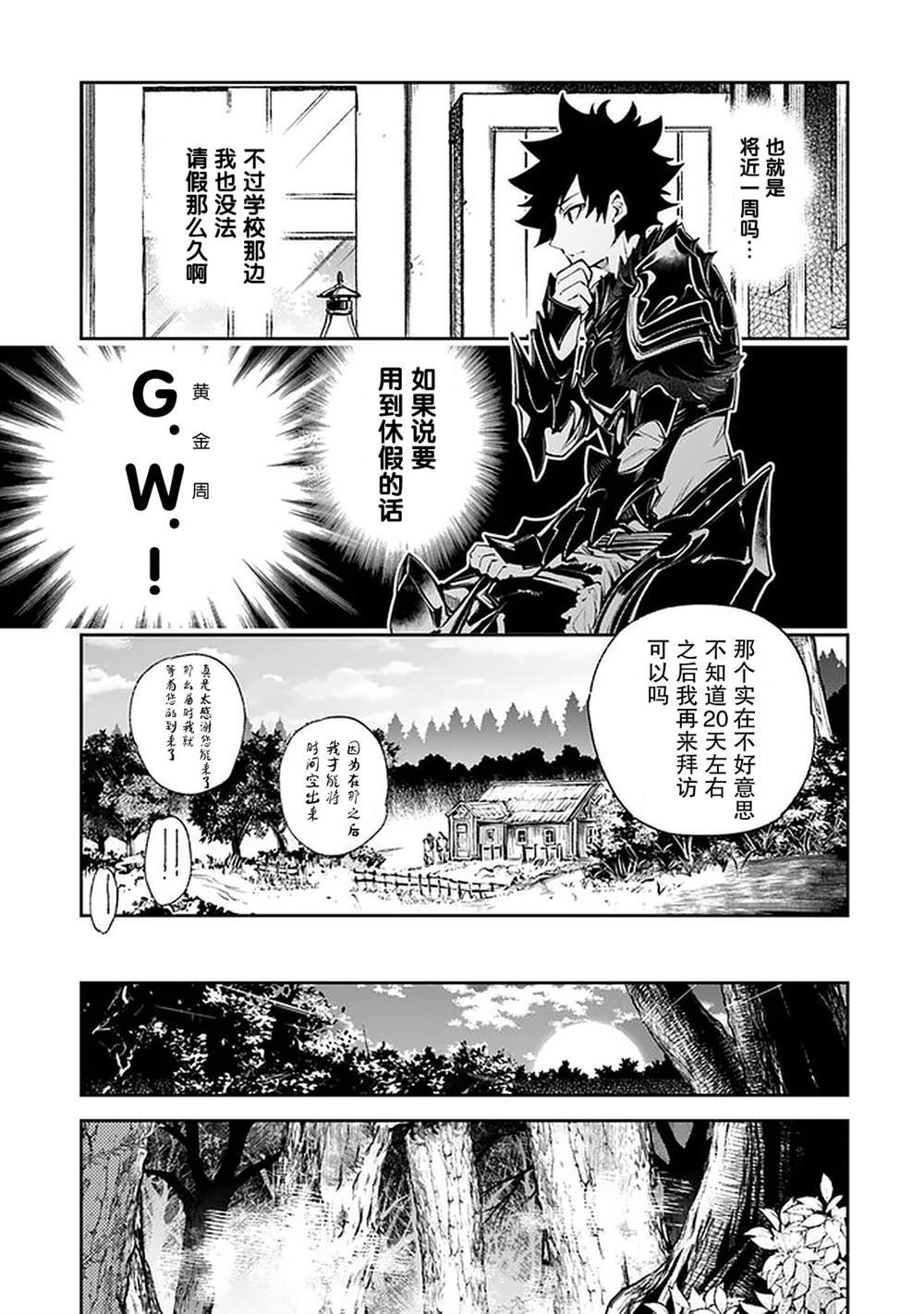 第9话