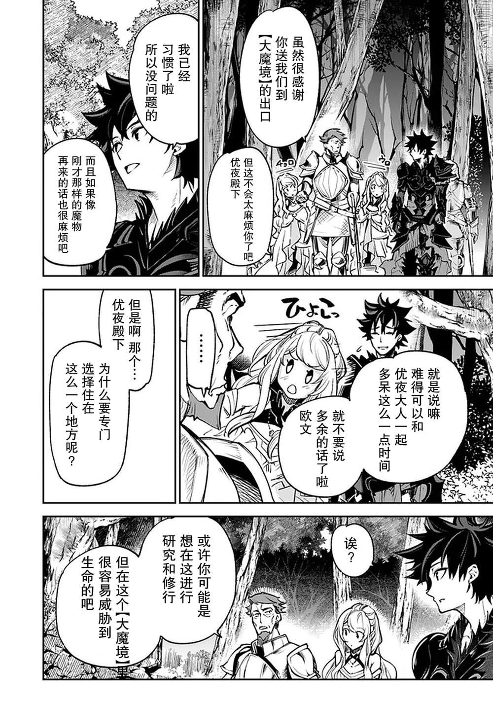 第9话