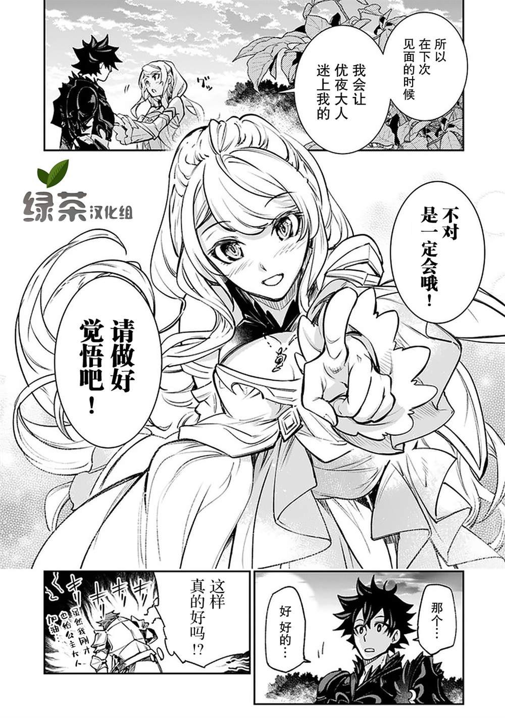 第9话