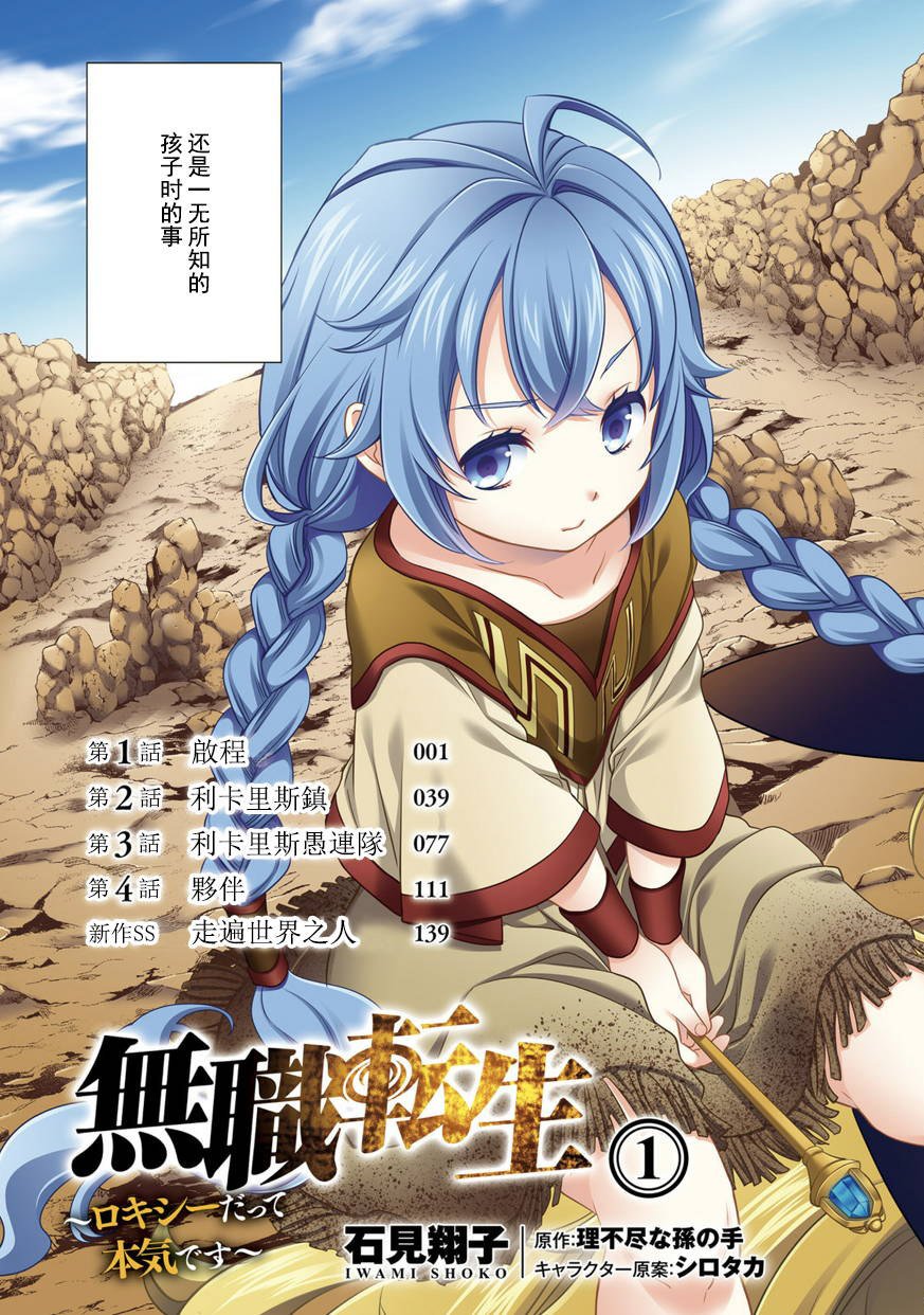第1卷