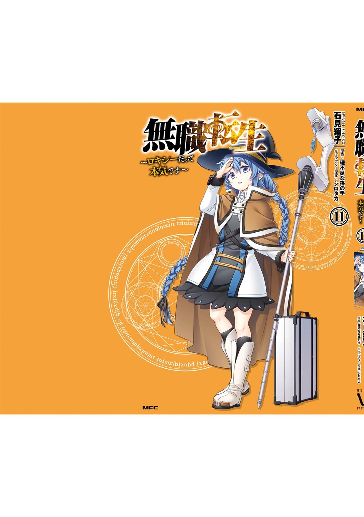 第11卷