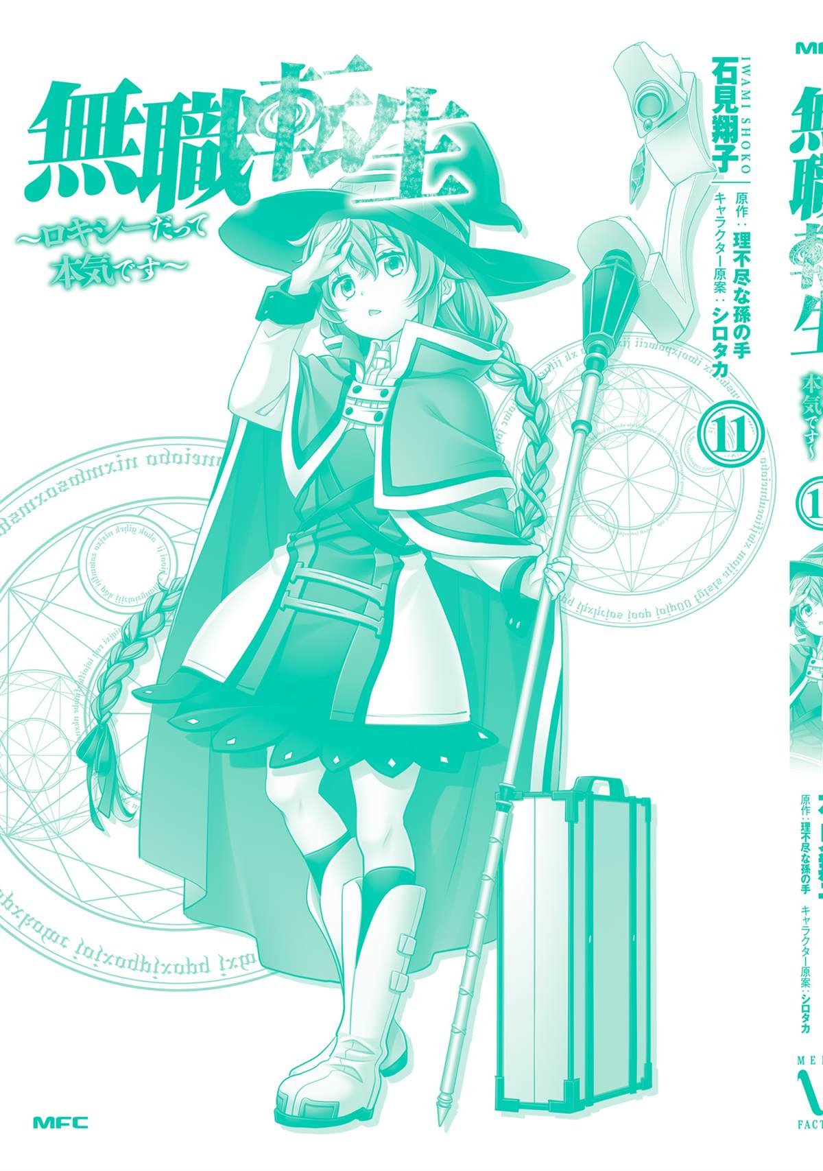 第11卷