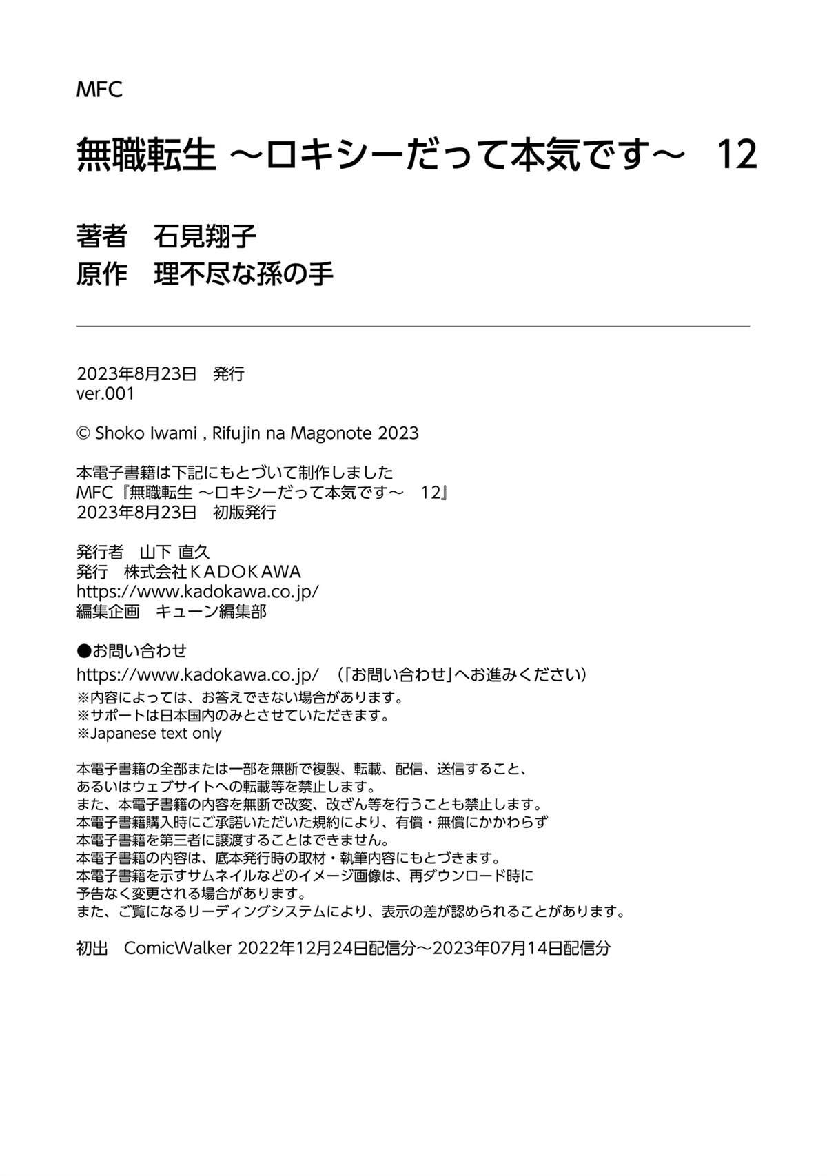 第12卷