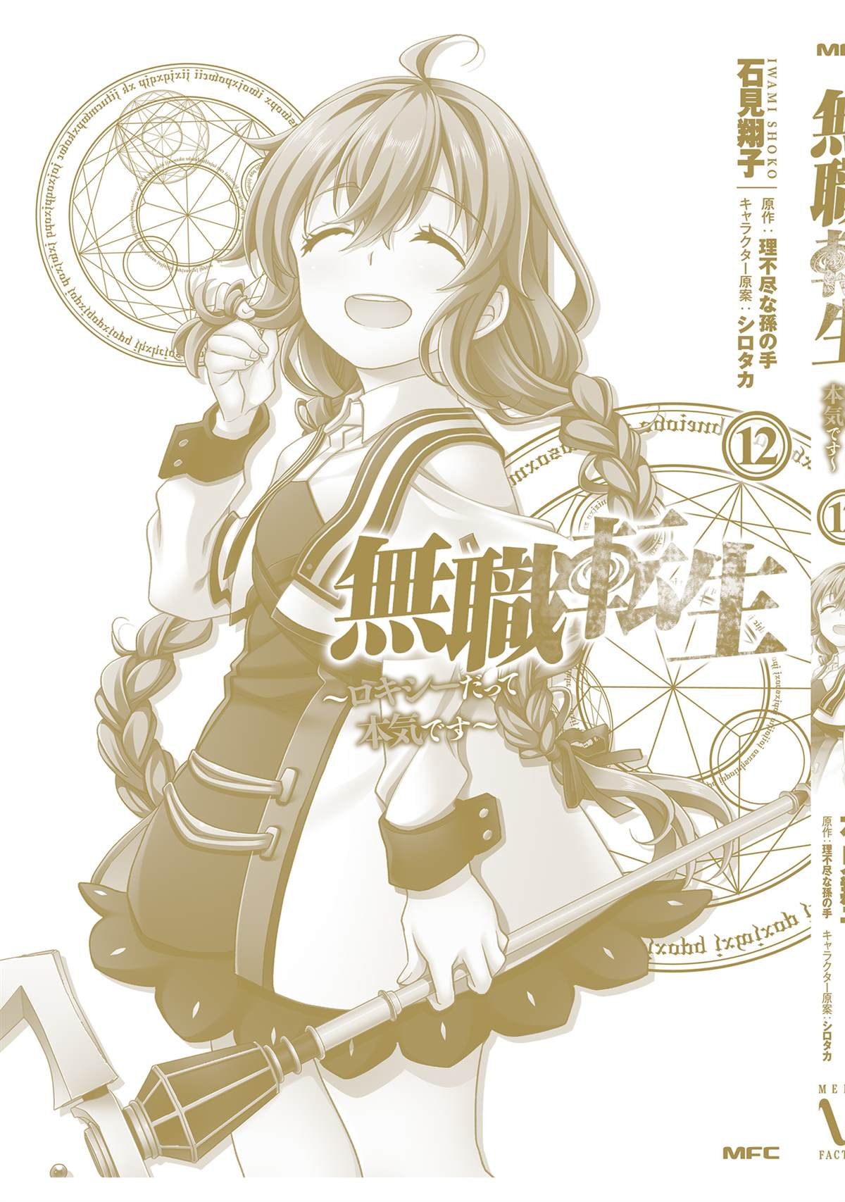 第12卷