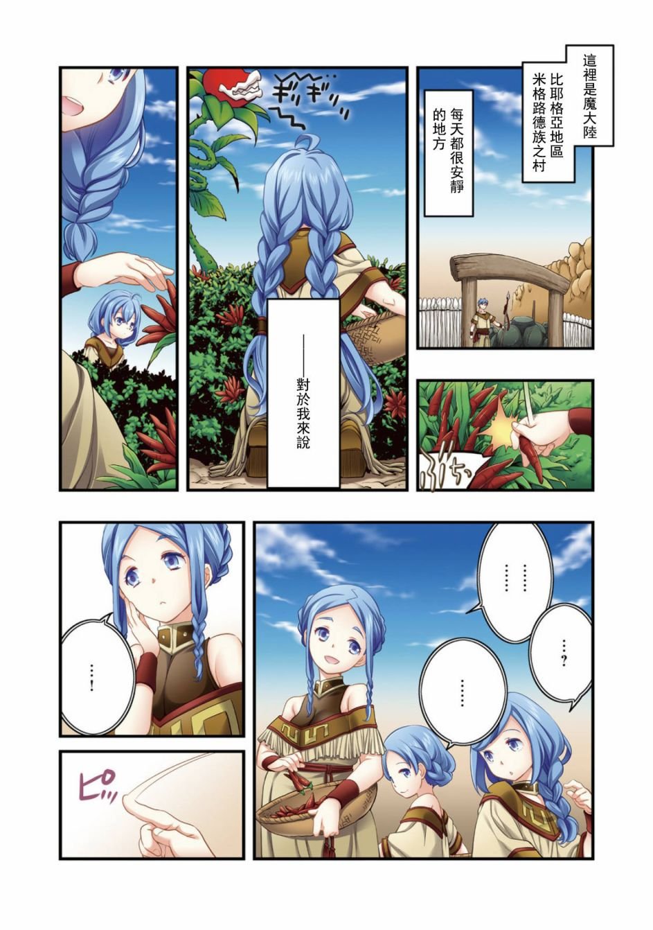 第1话