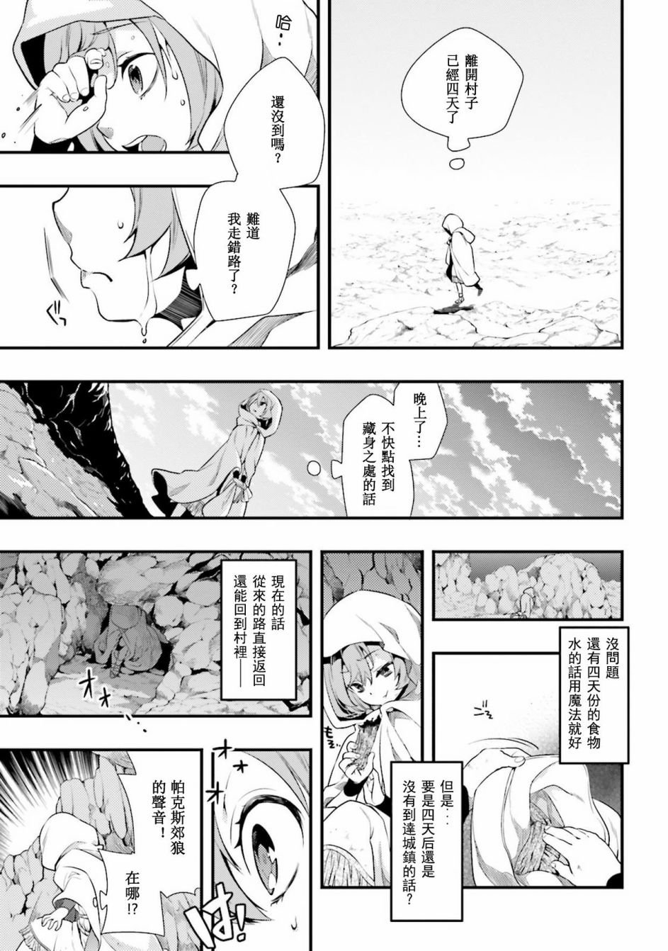 第2话