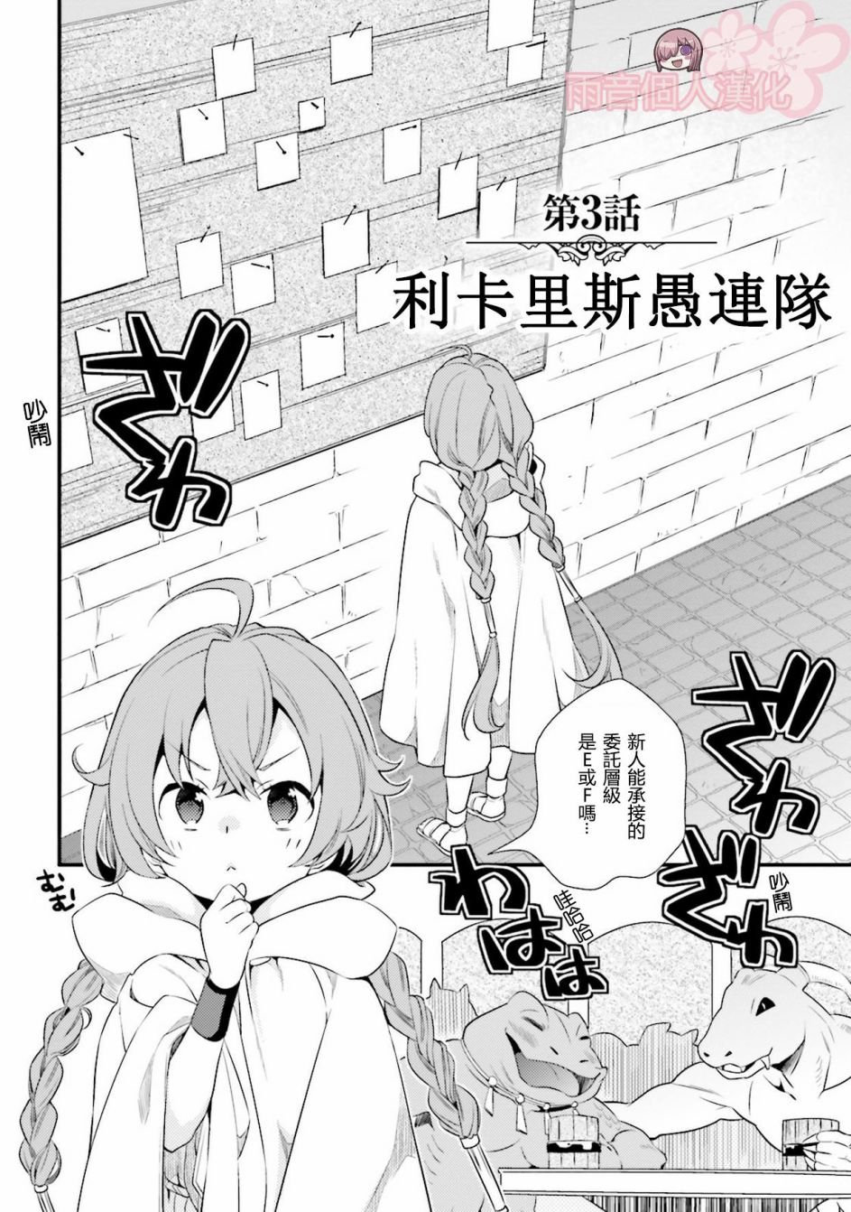 第3话