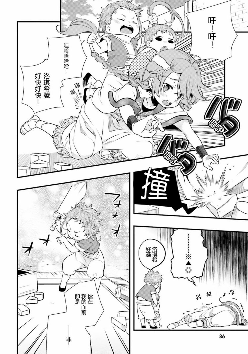 第3话