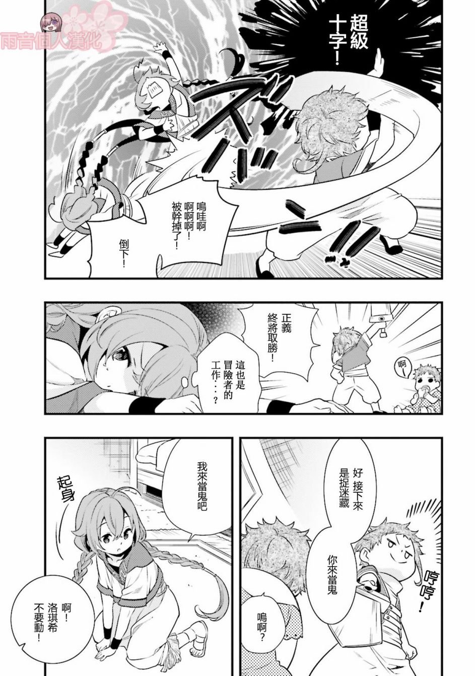 第3话