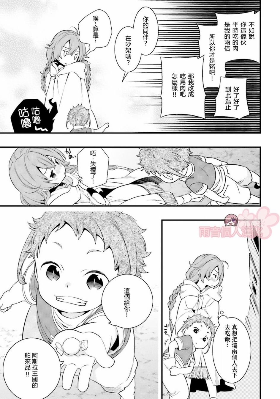 第3话