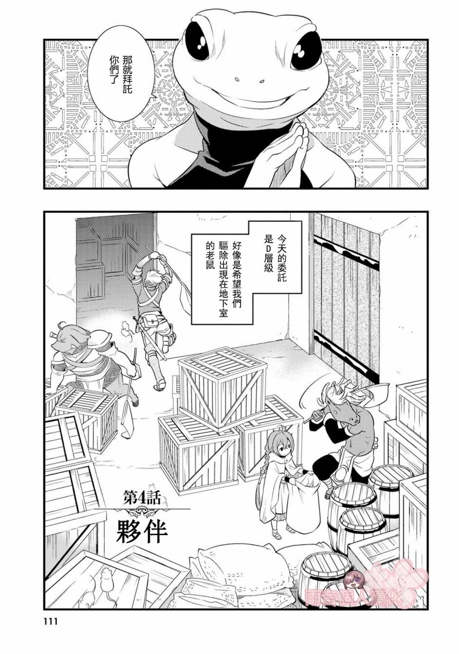 第4话