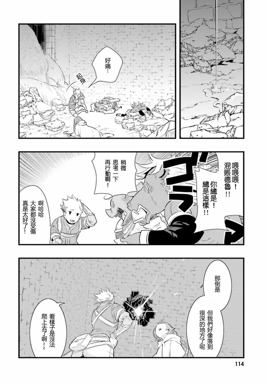 第4话