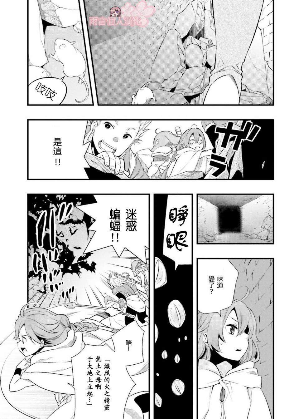 第4话