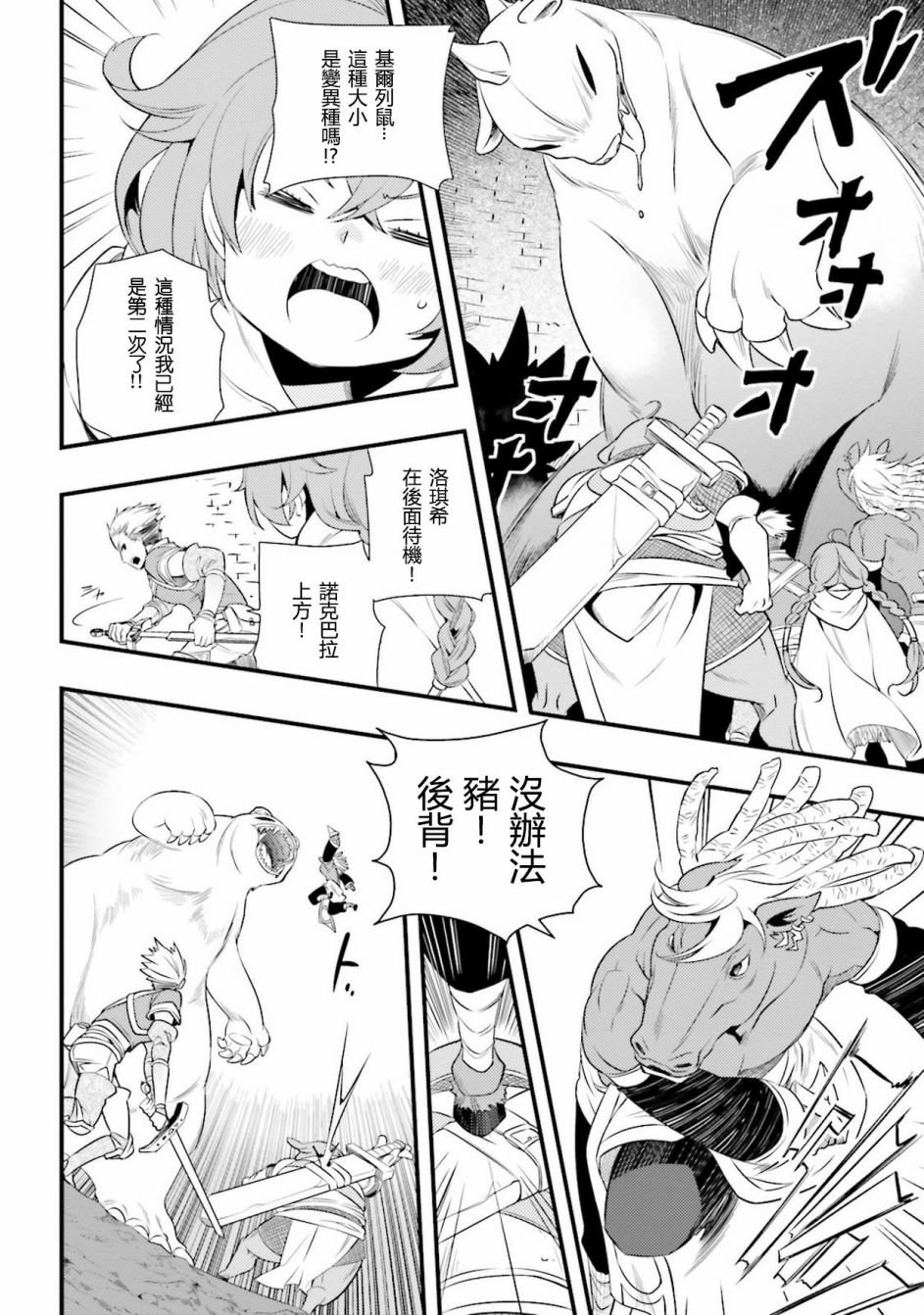 第4话