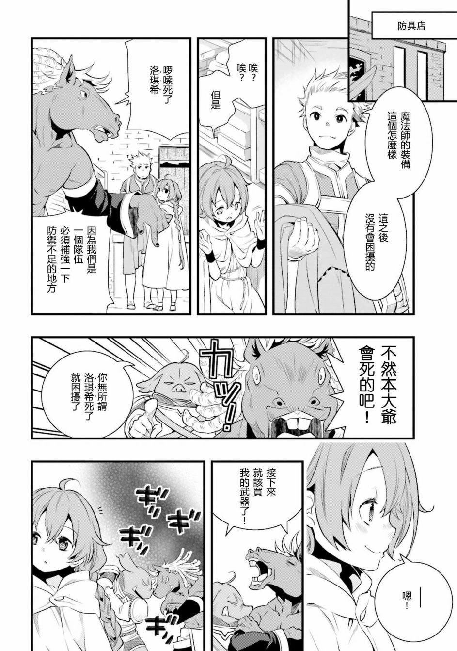 第4话