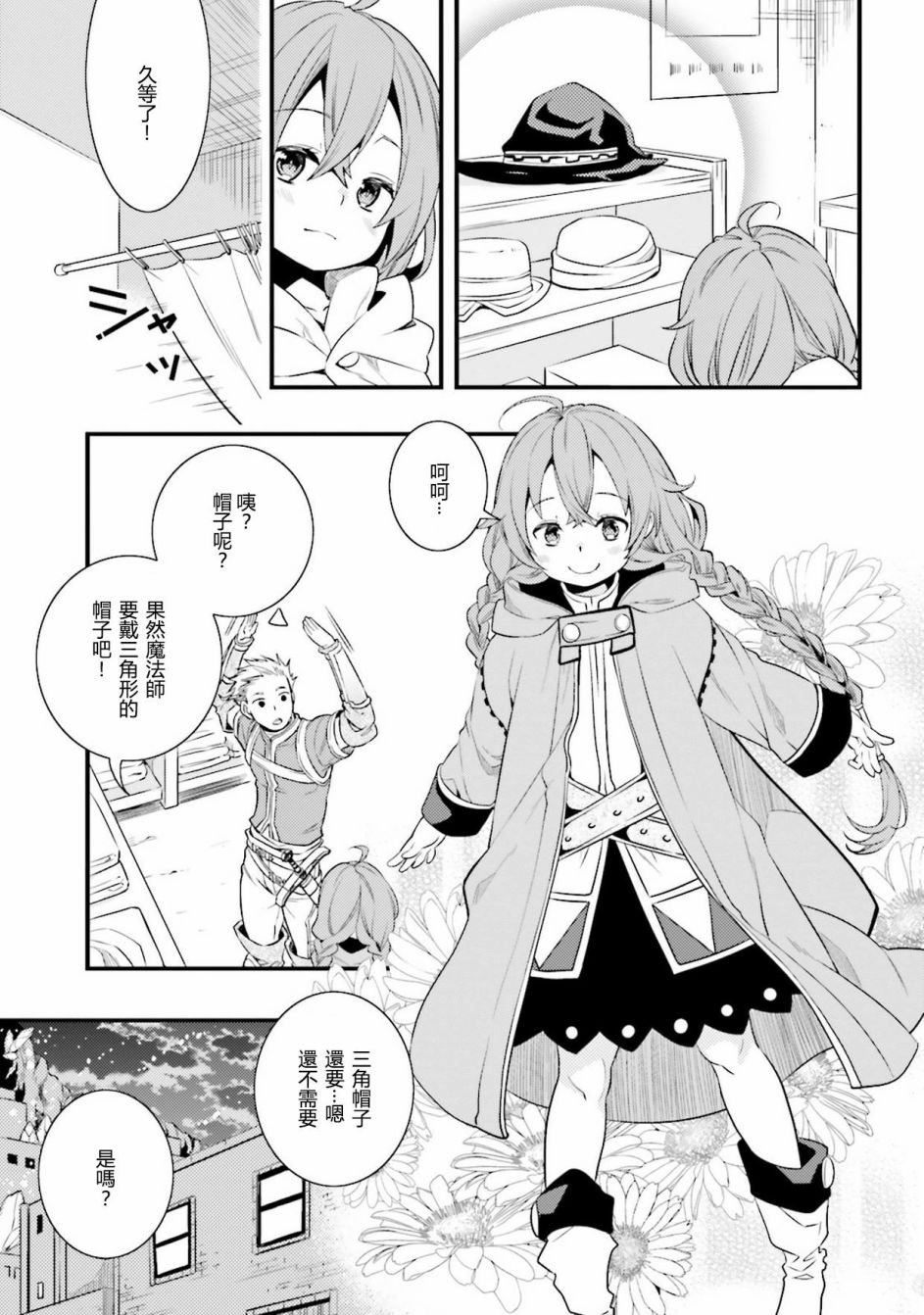 第4话