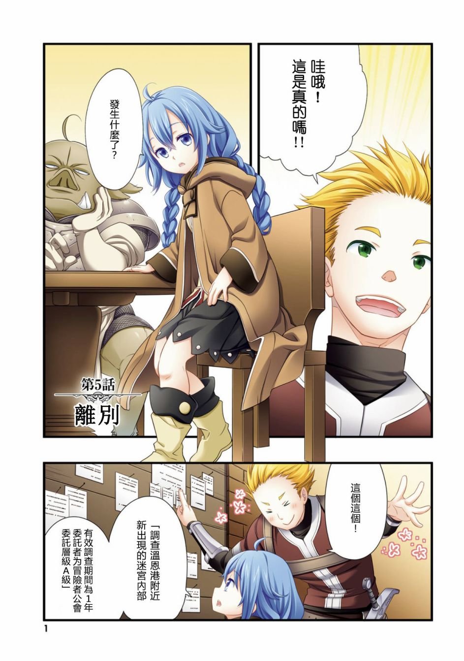 第5话
