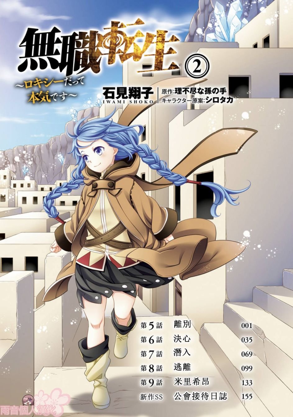 第5话