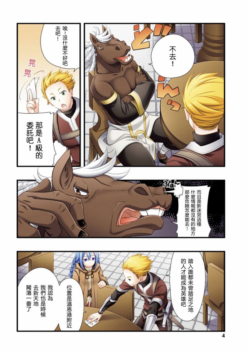 第5话