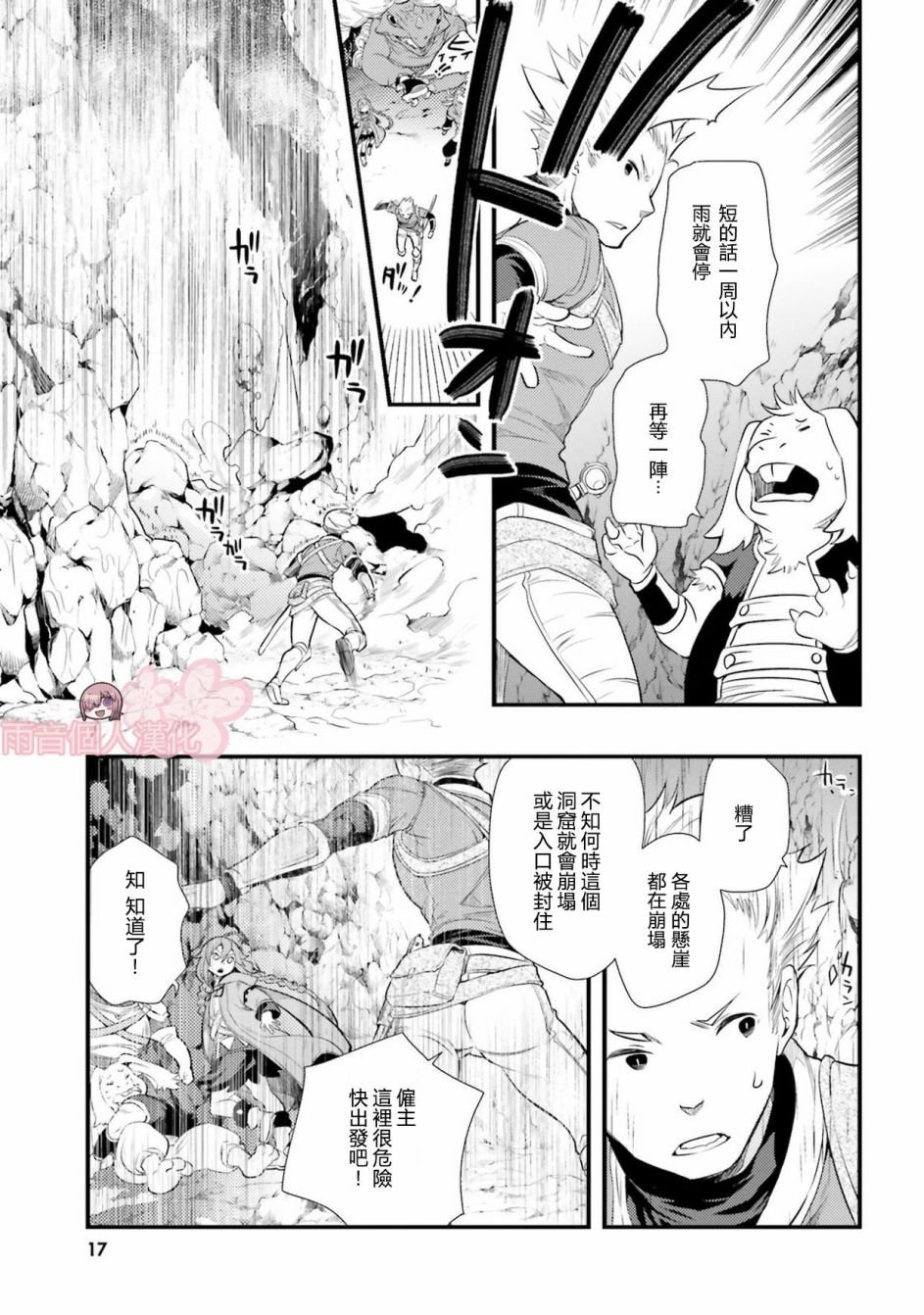 第5话