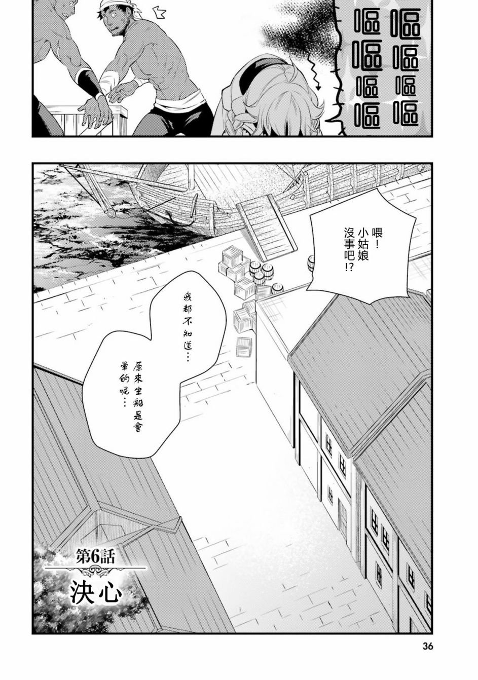 第6话