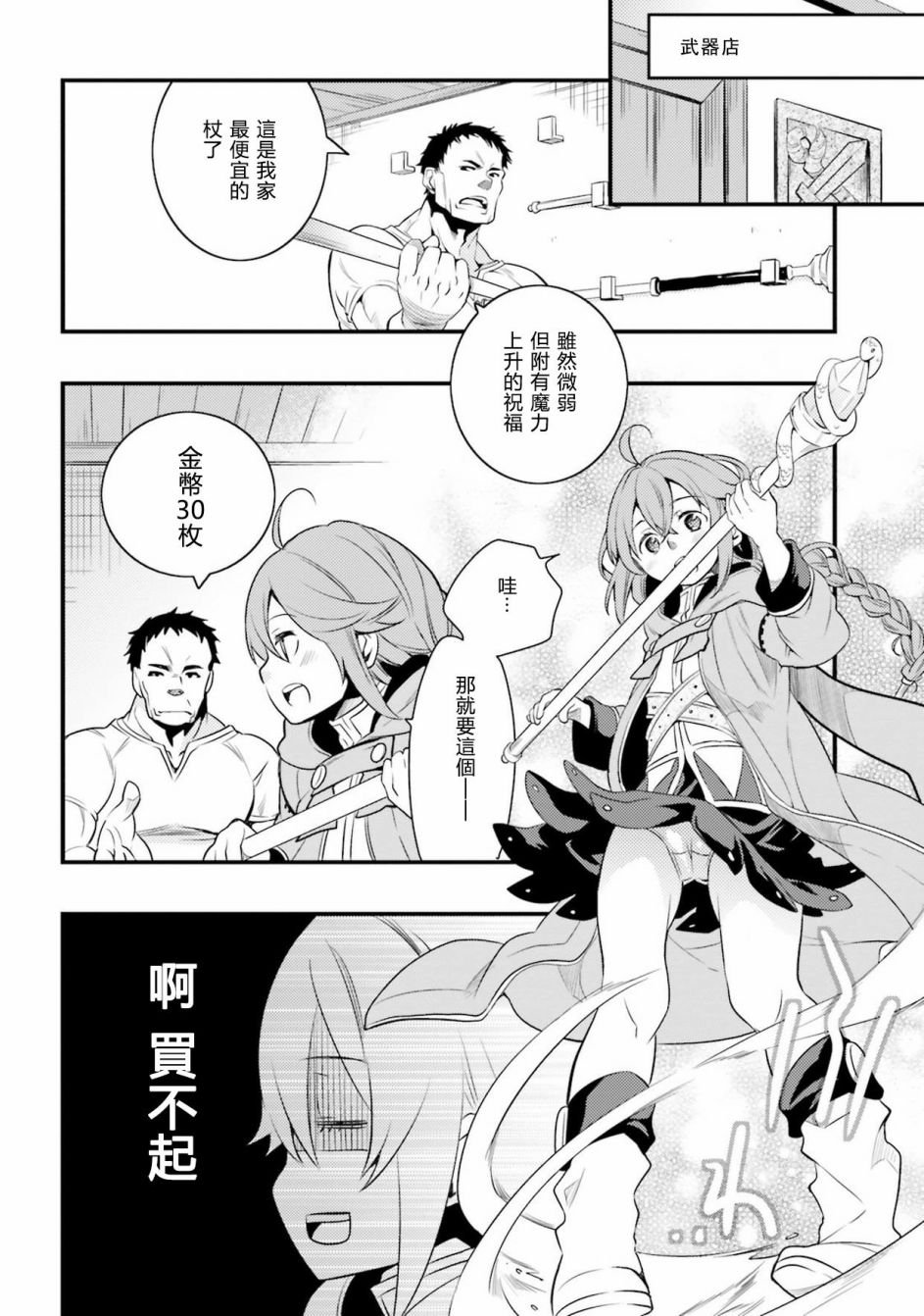 第6话