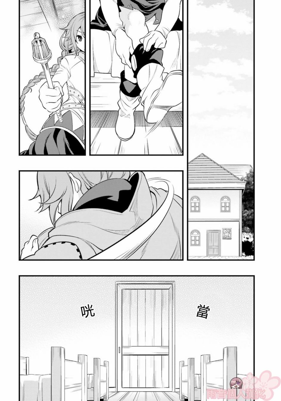 第6话