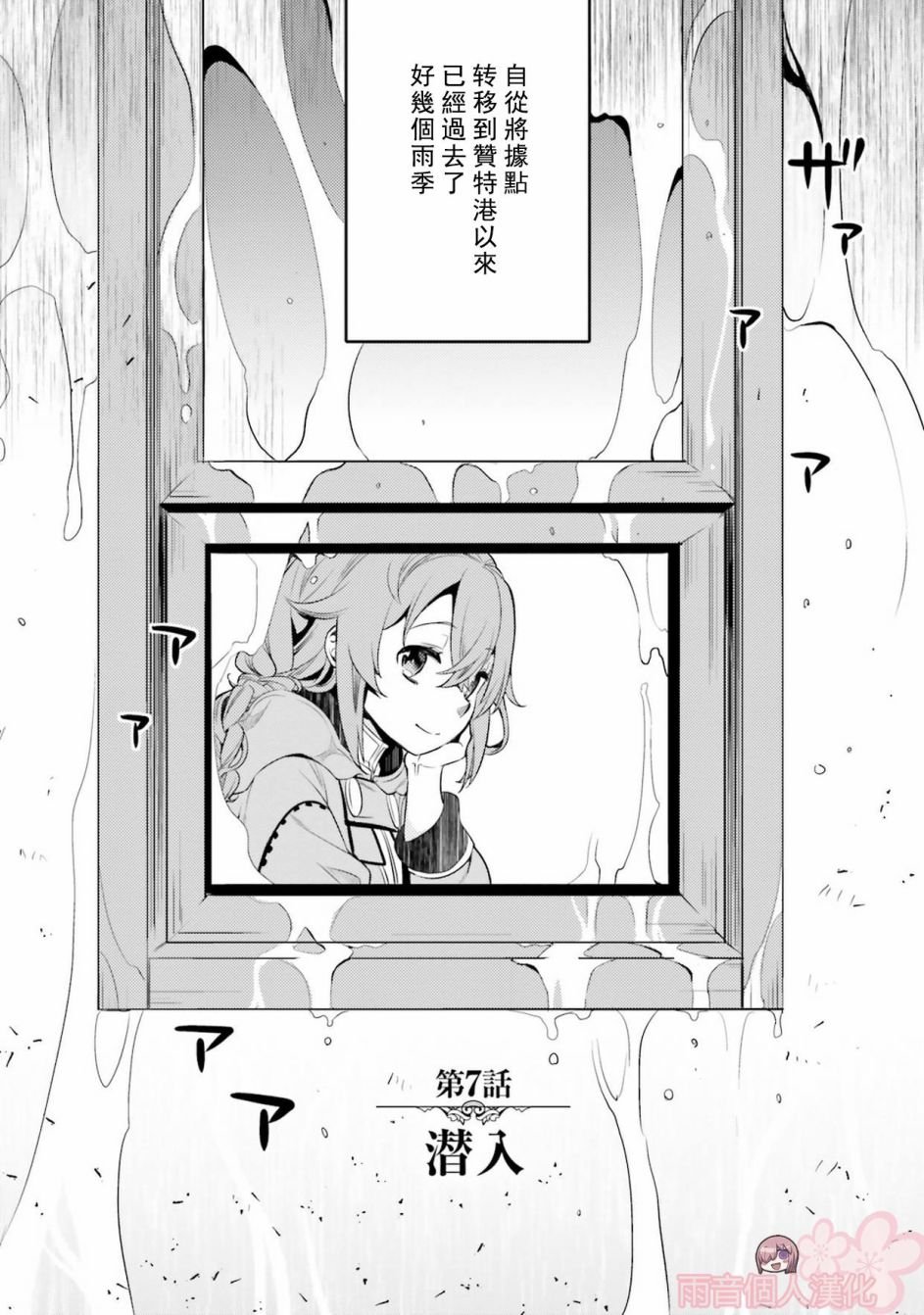 第7话