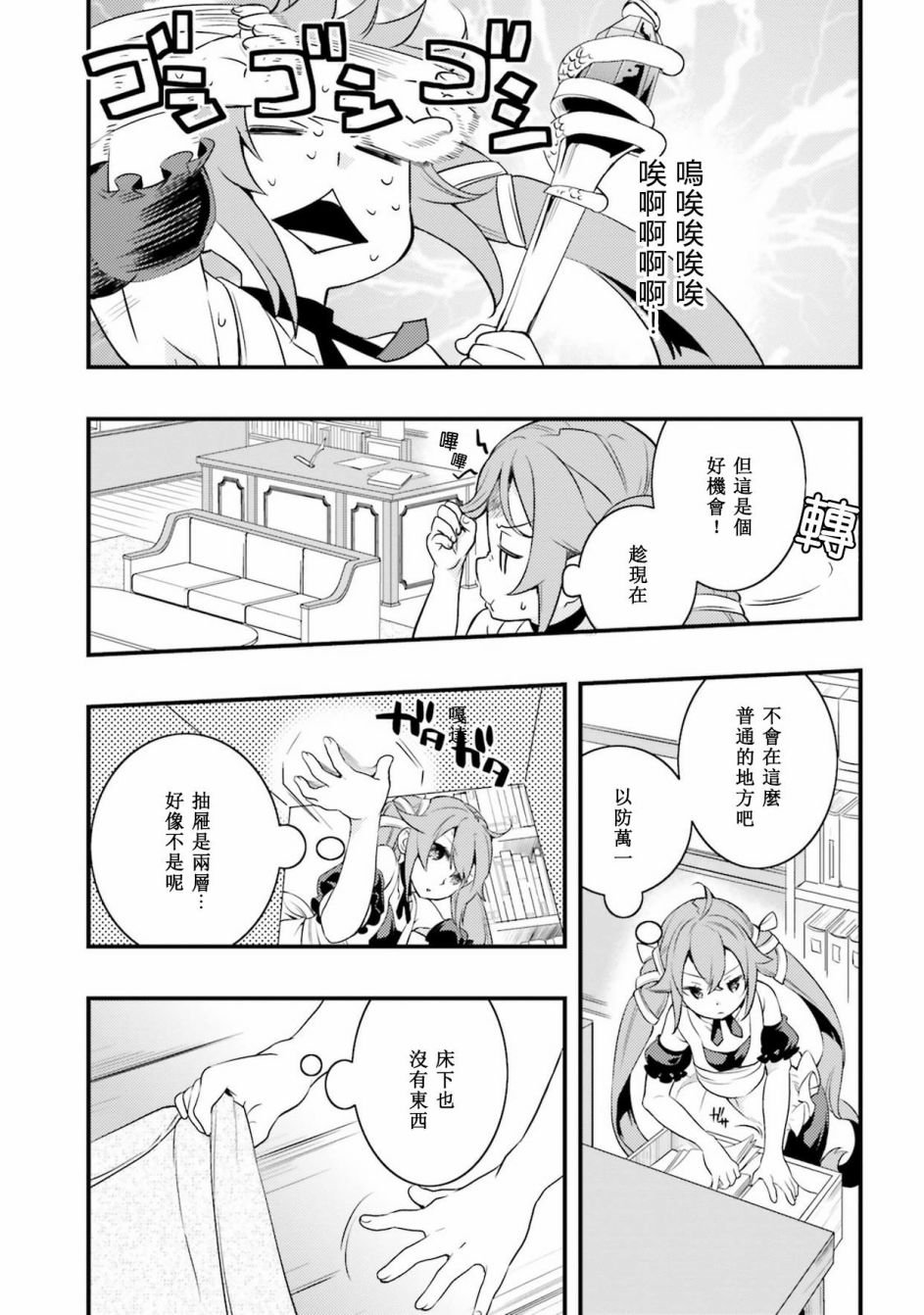 第7话