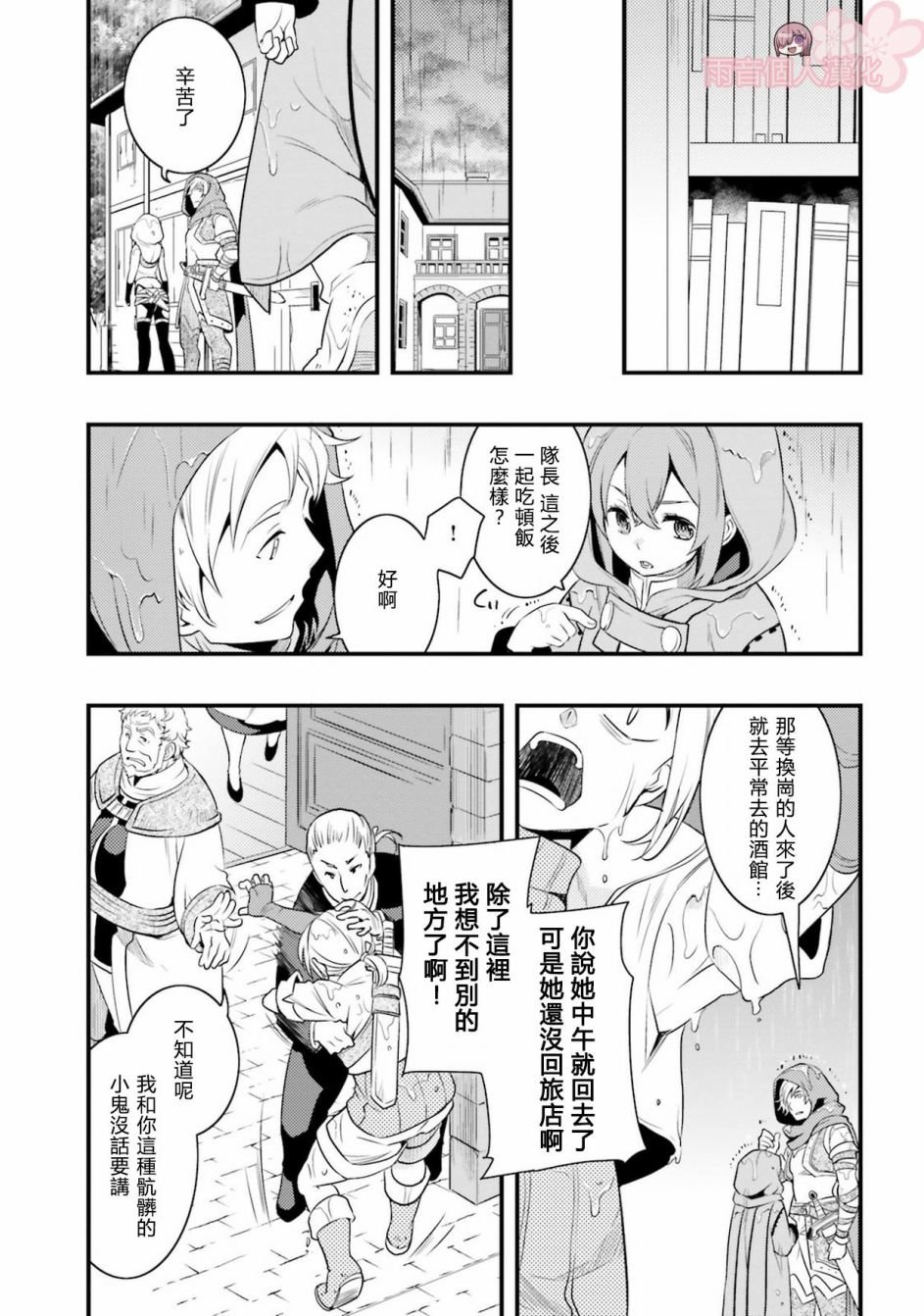 第7话