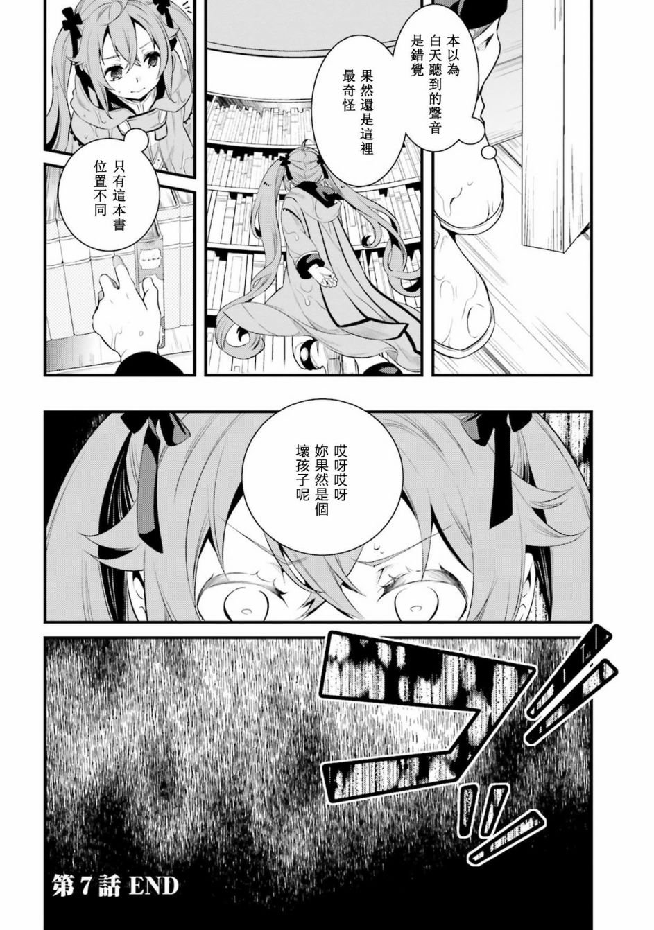 第7话