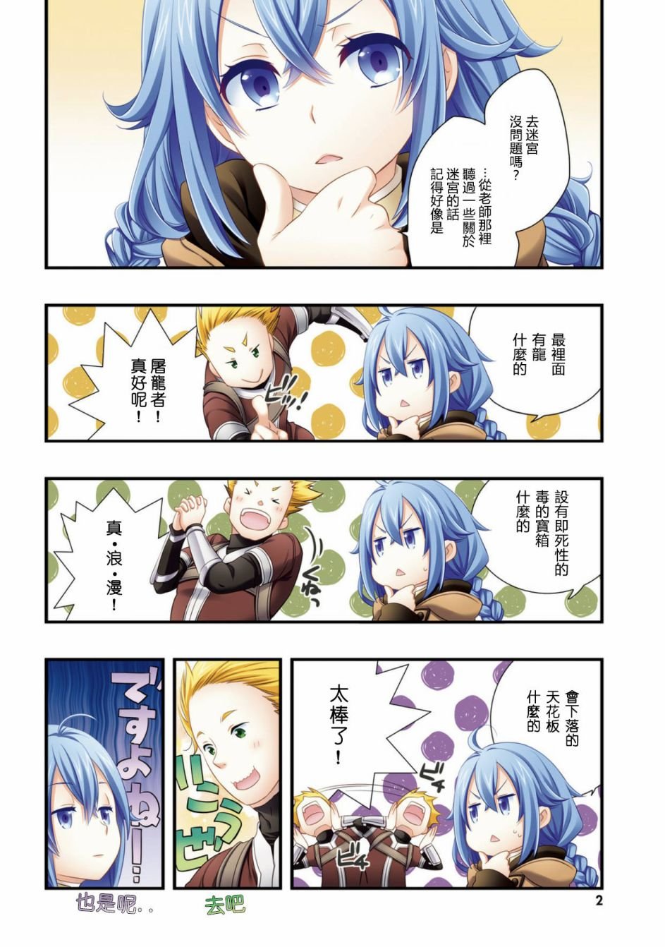 第2卷