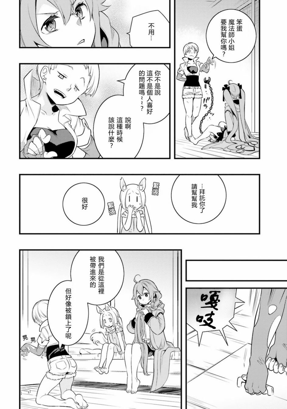 第8话