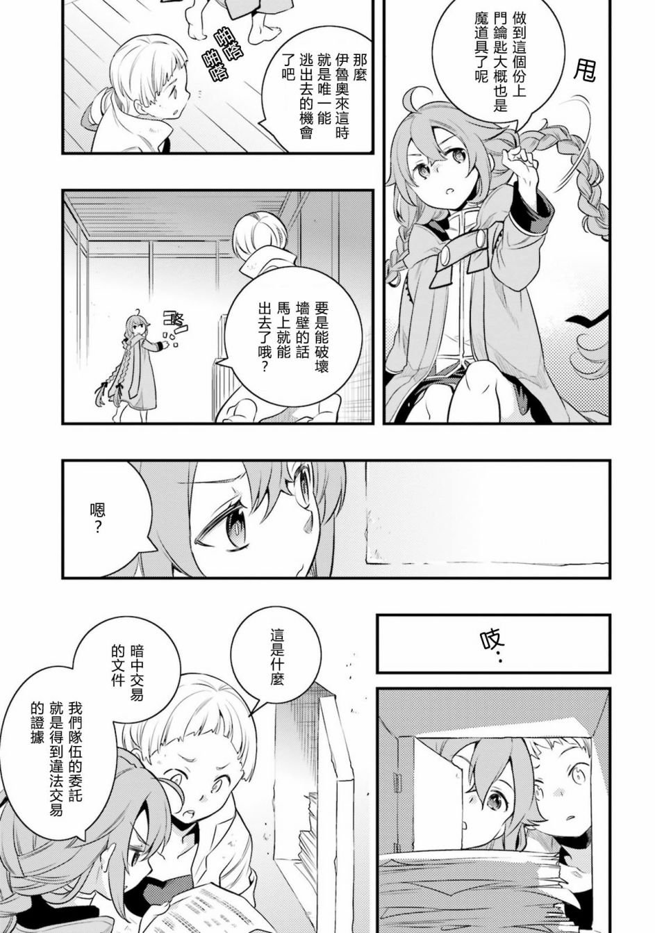 第8话