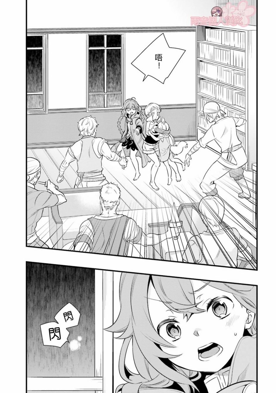 第8话