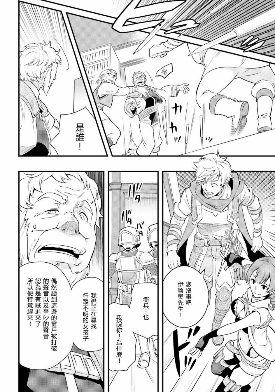 第8话