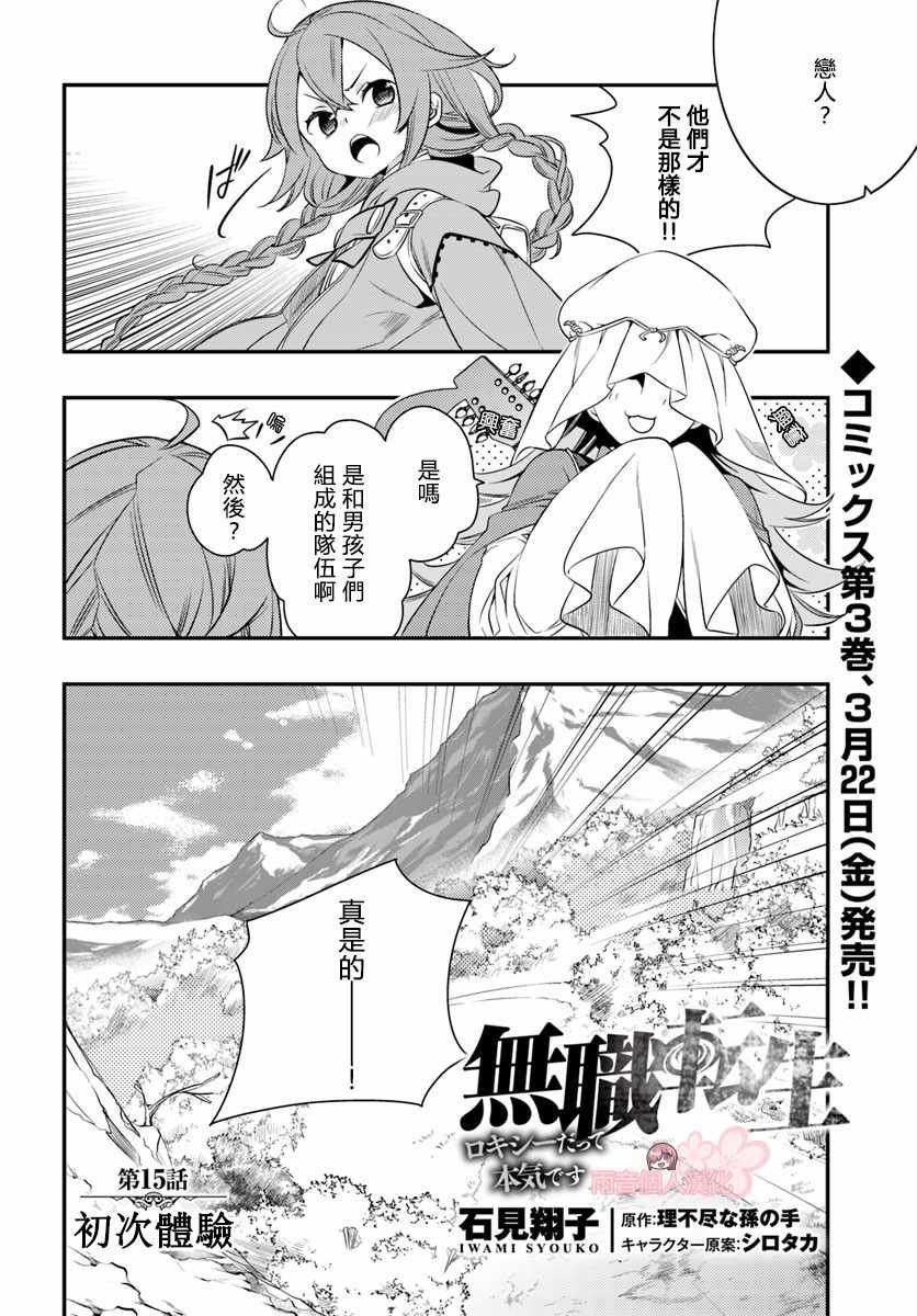 第15话