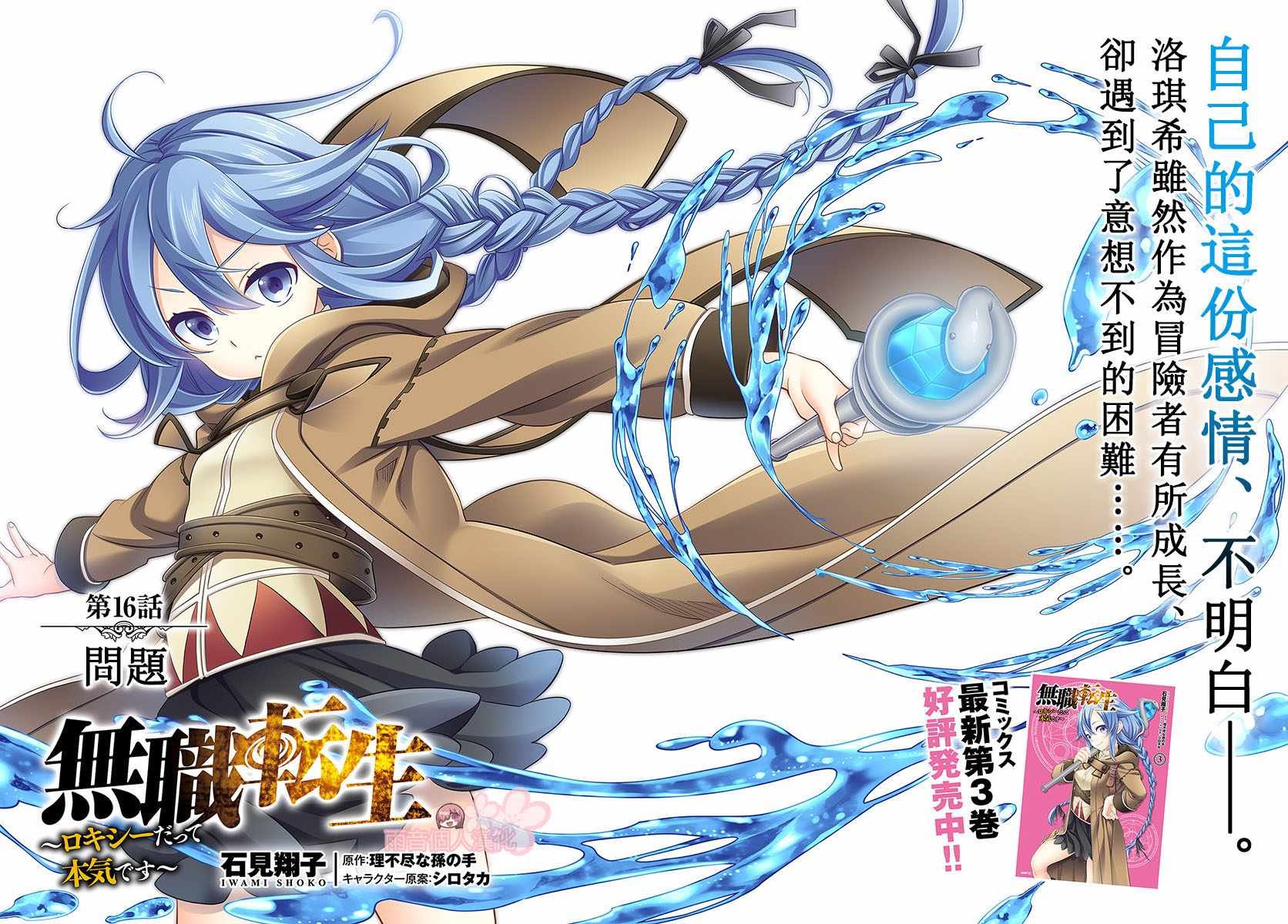 第16话