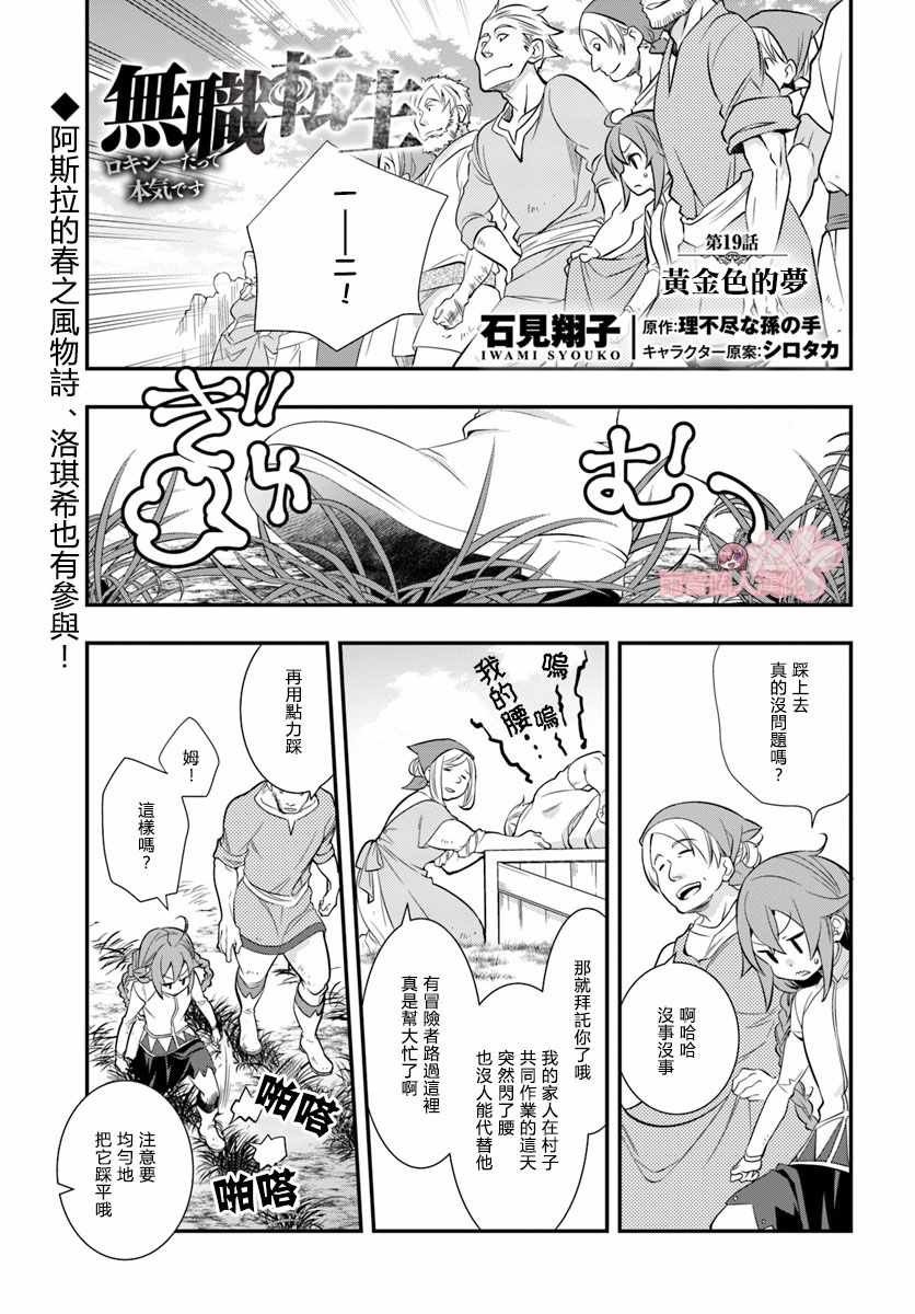 第19话