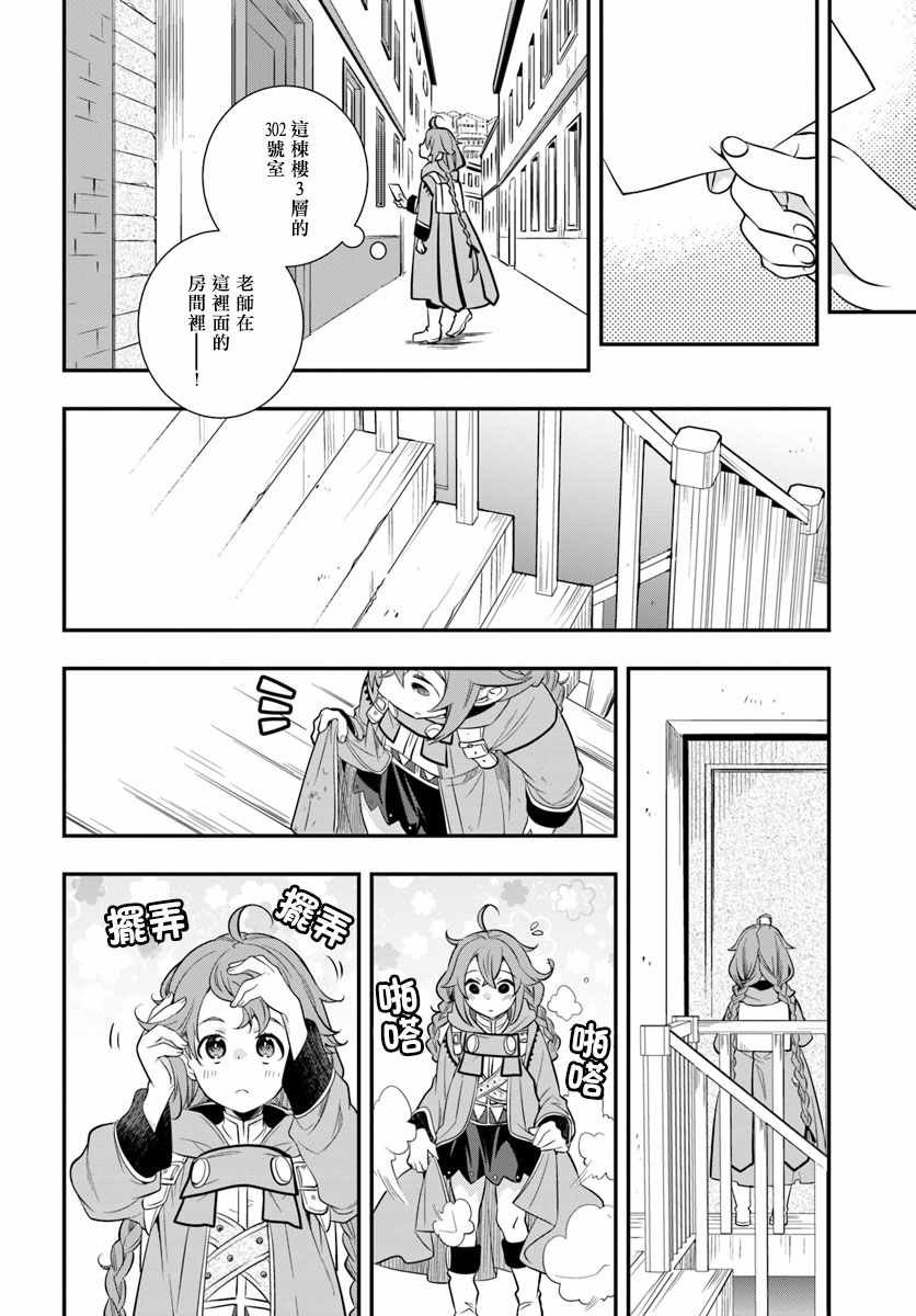 第19话