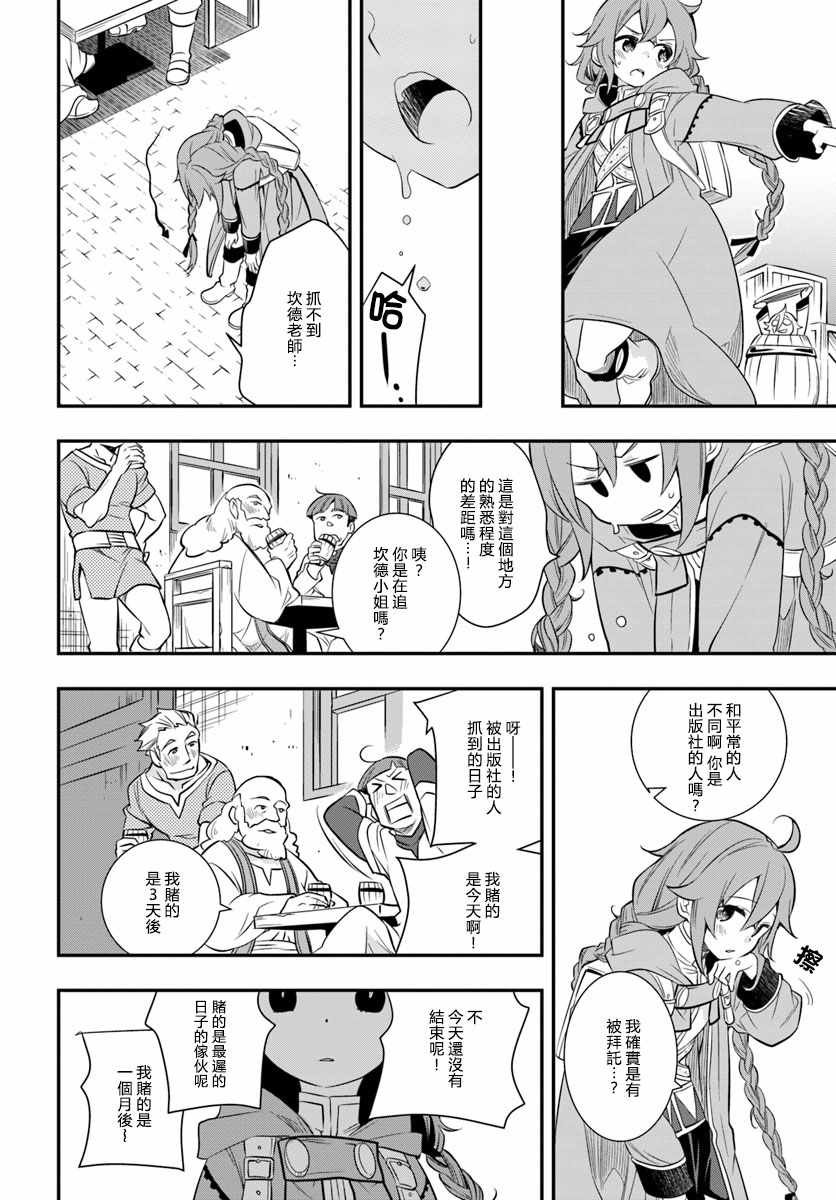 第19话