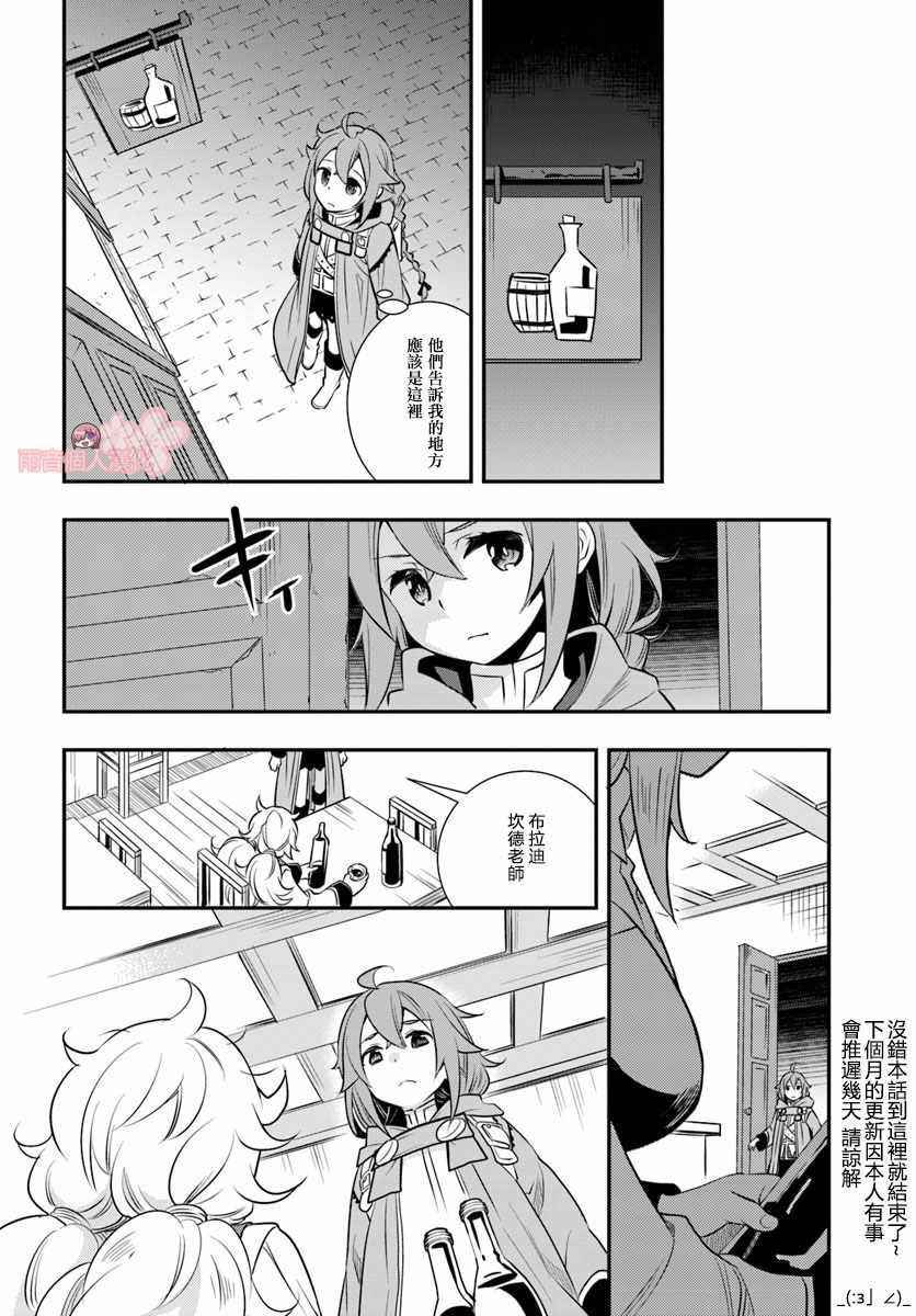第19话