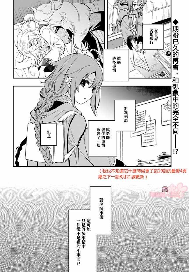 第19.1话