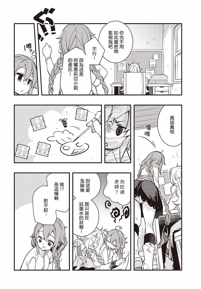 第20话