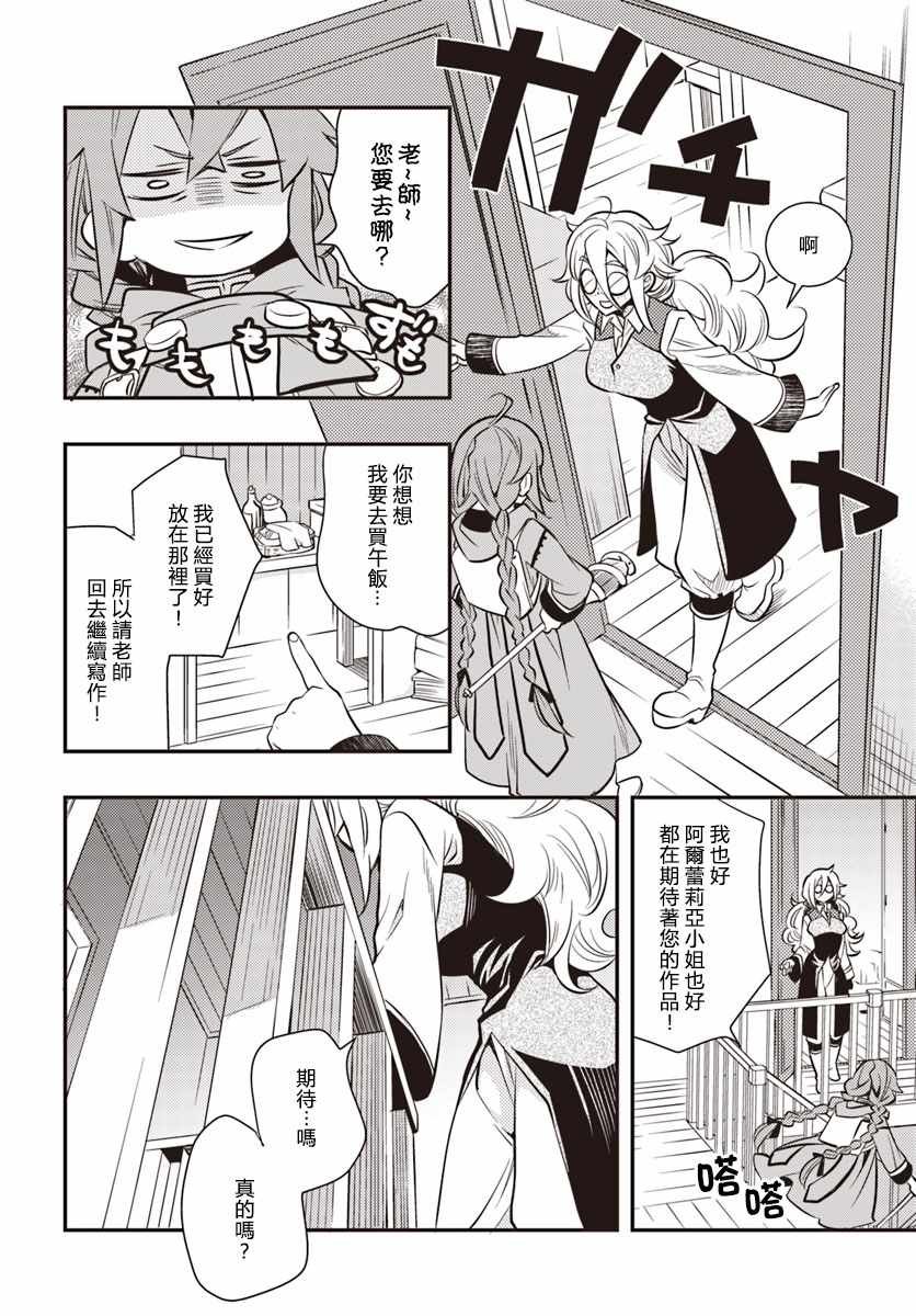 第20话