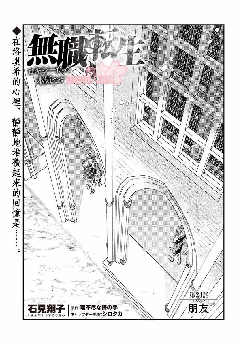 第24话