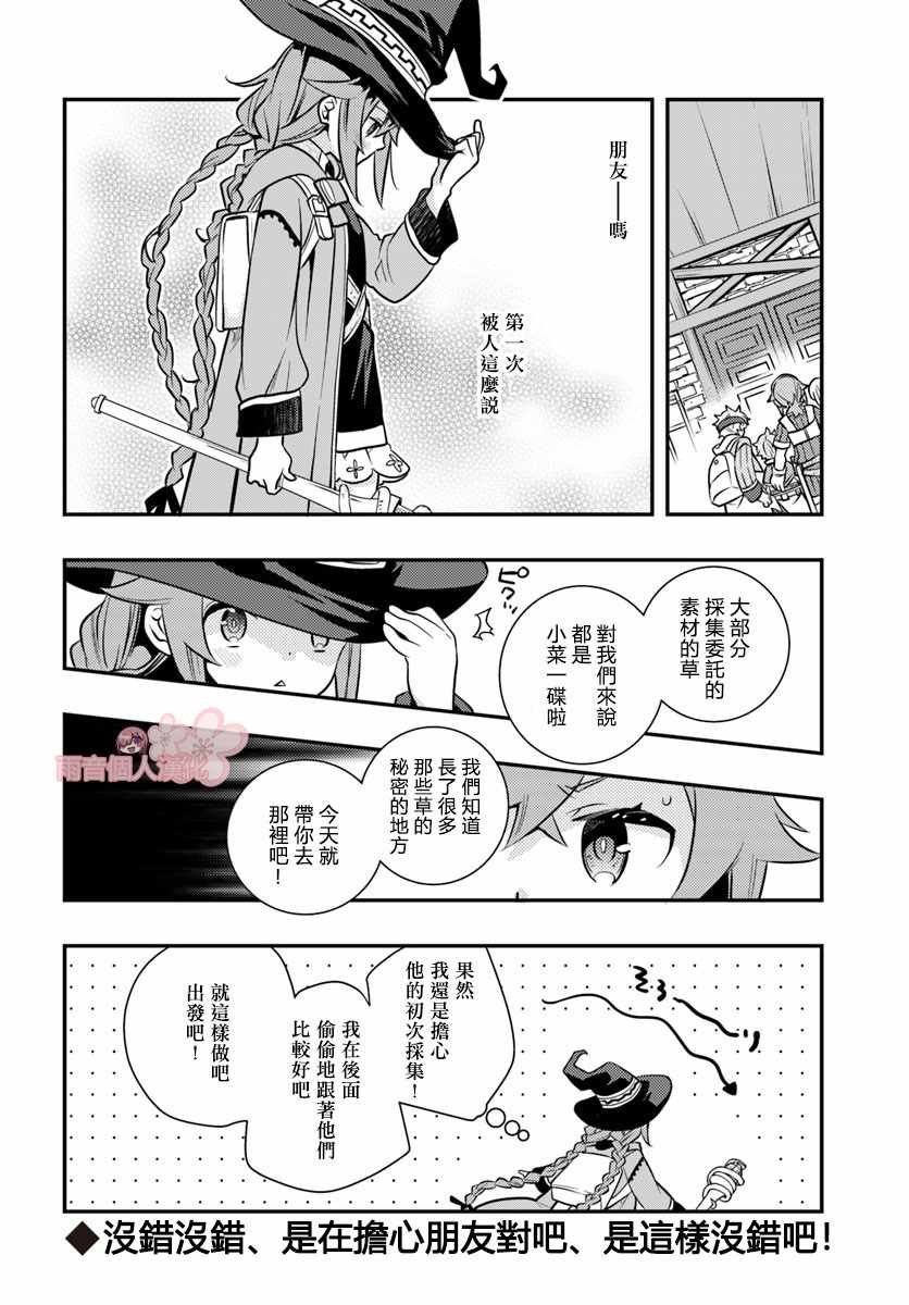 第24话