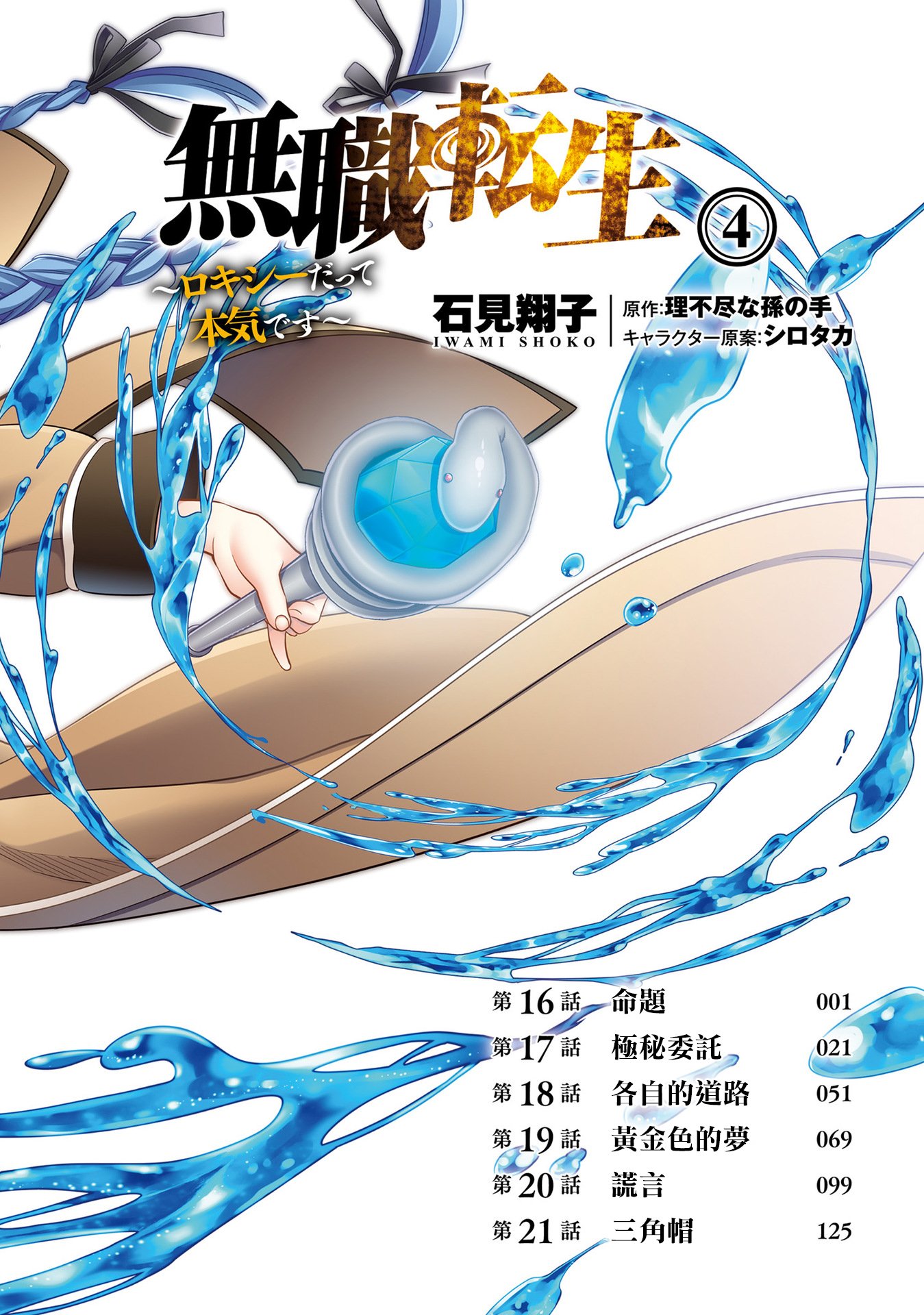 第4卷