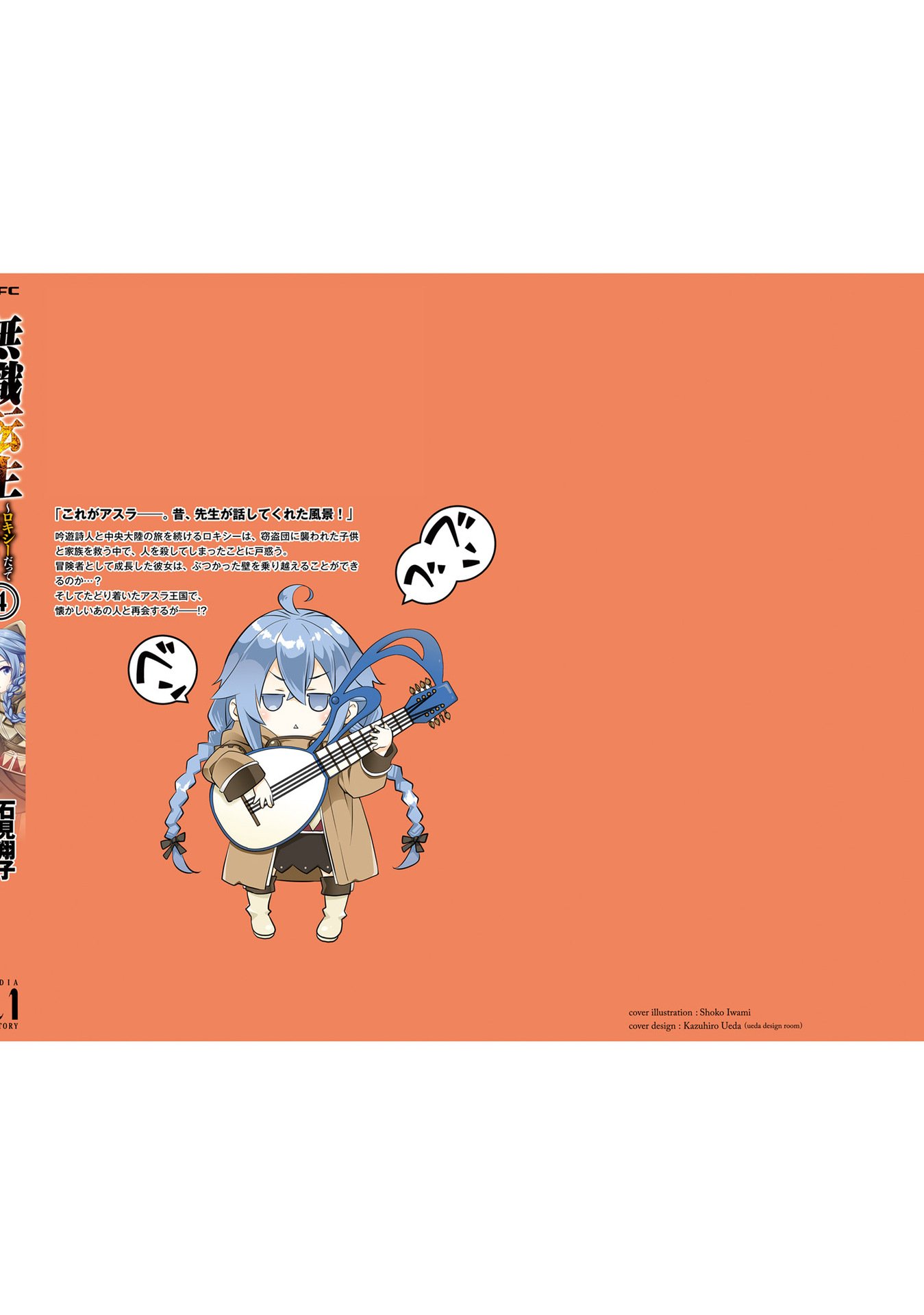 第4卷